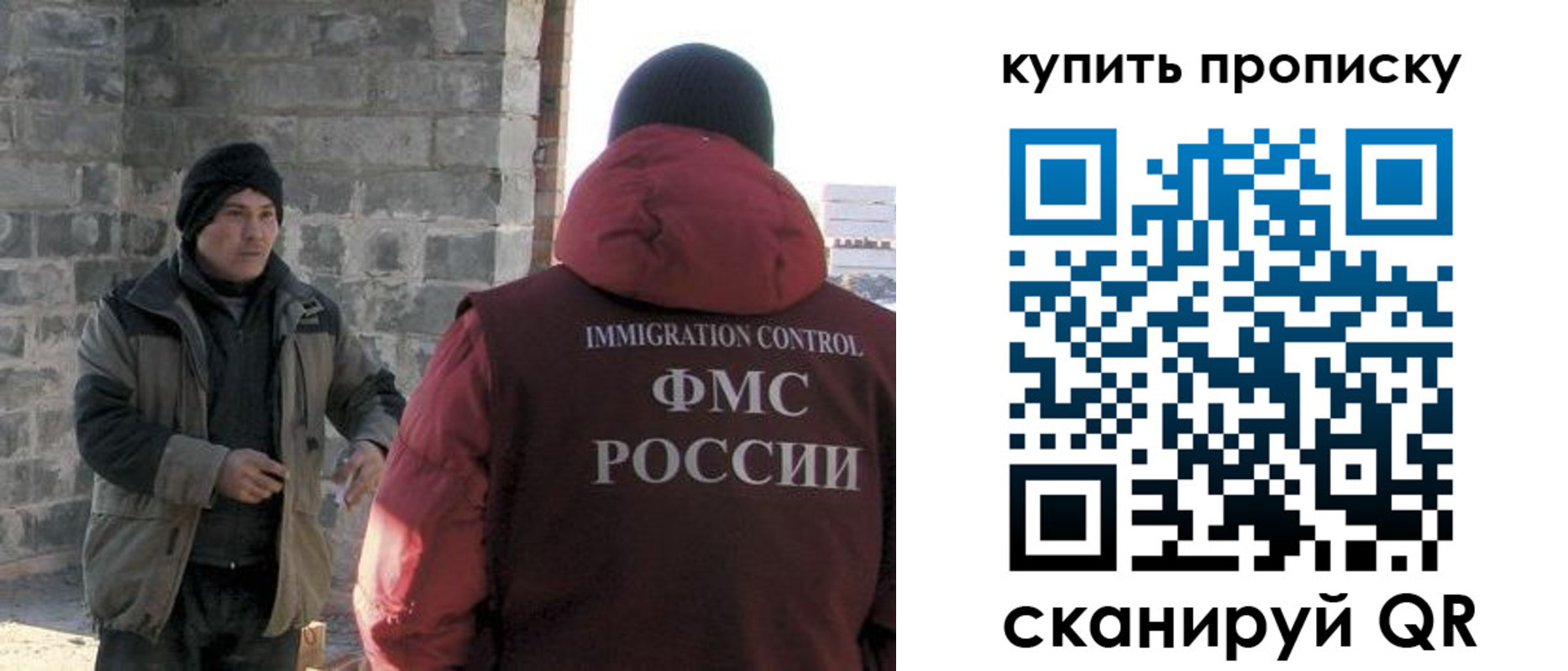 прописка в квартире в Новозыбкове