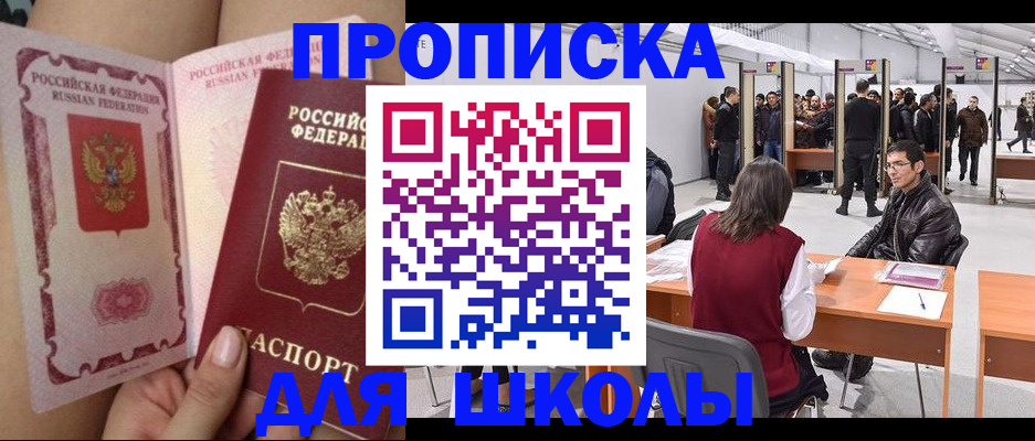 прописка для военкомата в Новозыбкове