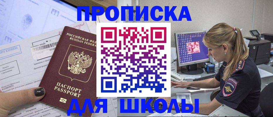 временная регистрация законно в Новозыбкове