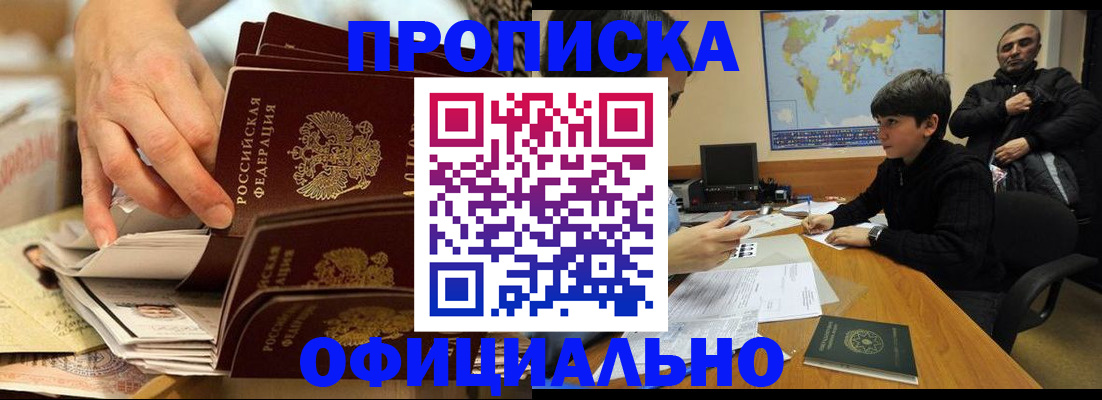 прописка для военкомата в Новозыбкове