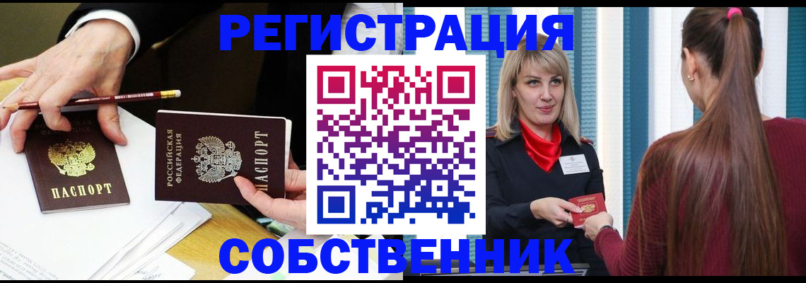 найти адрес прописки в Новозыбкове